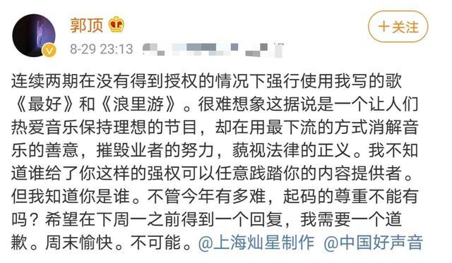 中国好声音|《好声音》陷侵权风波，原作者亲自发文质疑，类似情况屡现综艺