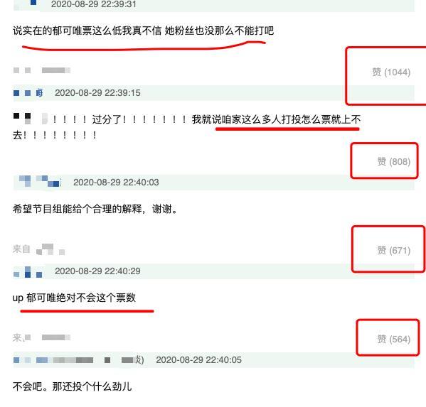 李斯丹妮|《浪姐》网投被曝不公平，李斯组一骑绝尘，宁静团或成“陪跑”？