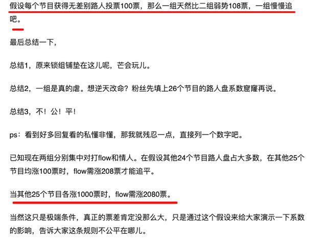 李斯丹妮|《浪姐》网投被曝不公平，李斯组一骑绝尘，宁静团或成“陪跑”？