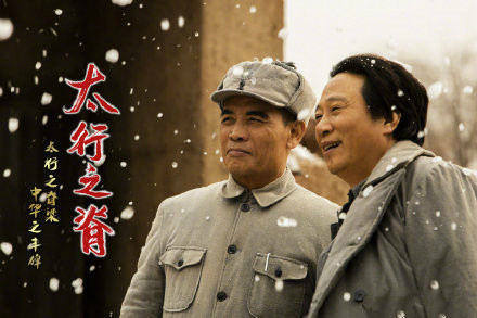 太行之脊|央一《太行之脊》五集过后，堪称经典抗日剧，三理由胜过《亮剑》
