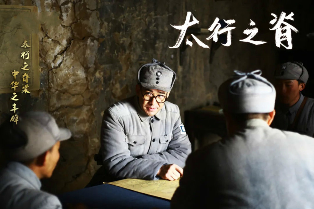 太行之脊|央一《太行之脊》五集过后，堪称经典抗日剧，三理由胜过《亮剑》