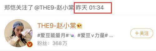 郑恺|不怕苗苗吃醋？郑恺凌晨主动关注赵小棠，女方上线晒照却不回关