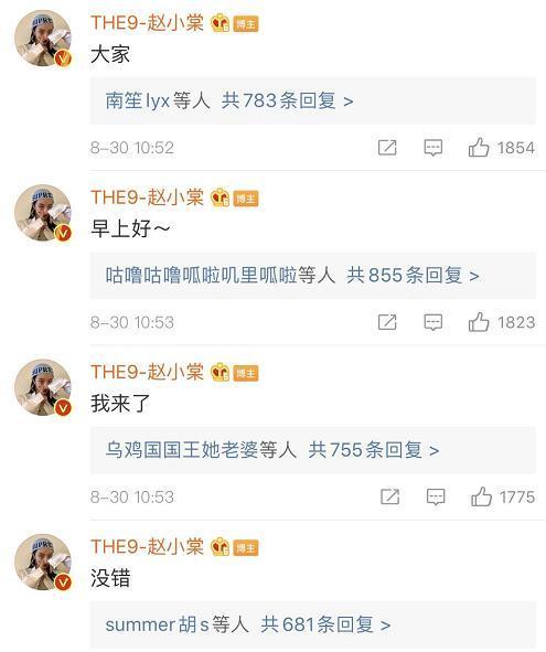 郑恺|不怕苗苗吃醋？郑恺凌晨主动关注赵小棠，女方上线晒照却不回关