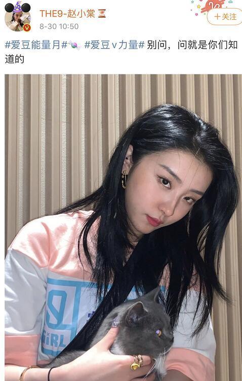 郑恺|不怕苗苗吃醋？郑恺凌晨主动关注赵小棠，女方上线晒照却不回关
