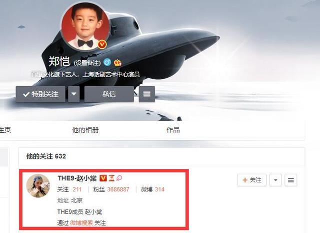 郑恺|不怕苗苗吃醋？郑恺凌晨主动关注赵小棠，女方上线晒照却不回关
