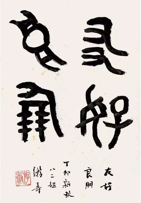 游寿|她与林徽因、冰心齐名却被人遗忘，旁人说她点墨成金她却不卖作品