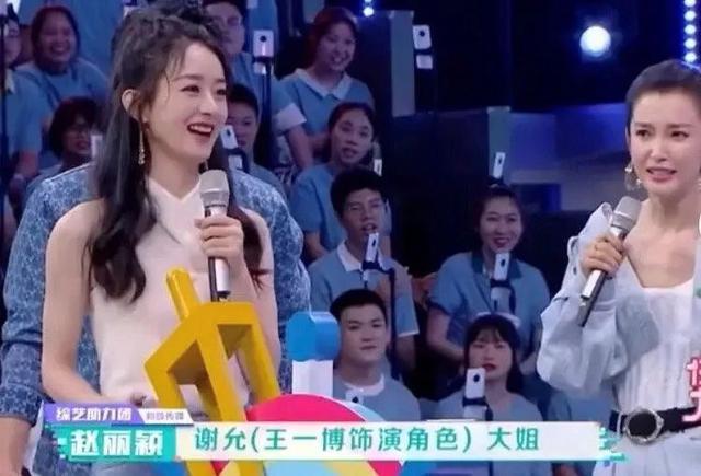 赵丽颖|赵丽颖在《快本》上的表现，不是一个女艺人该有水准