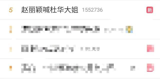 赵丽颖|赵丽颖在《快本》上的表现，不是一个女艺人该有水准