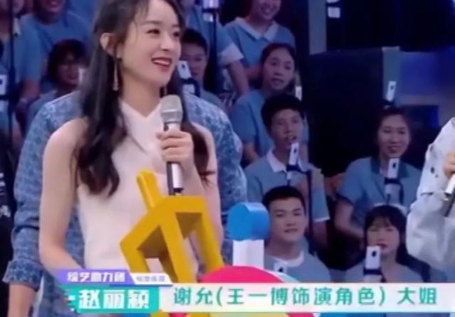 赵丽颖|赵丽颖在《快本》上的表现，不是一个女艺人该有水准