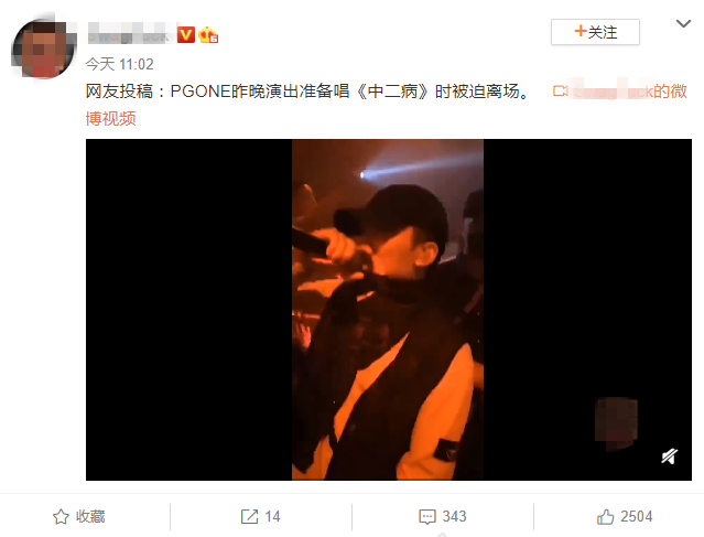 pgone|PGone国内复出受挫，现身酒吧表演不准上台，仅唱十分钟就被骂到退场