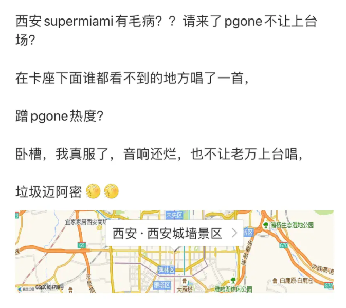 pgone|PGone国内复出受挫，现身酒吧表演不准上台，仅唱十分钟就被骂到退场