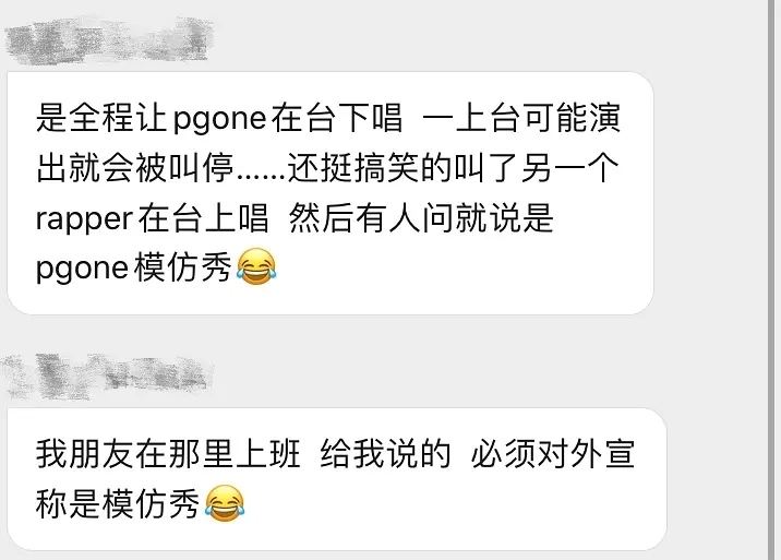 pgone|PGone国内复出受挫，现身酒吧表演不准上台，仅唱十分钟就被骂到退场