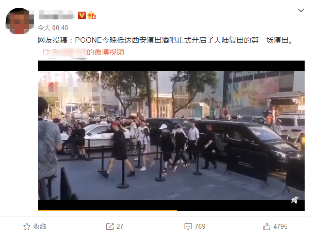 pgone|PGone国内复出受挫，现身酒吧表演不准上台，仅唱十分钟就被骂到退场