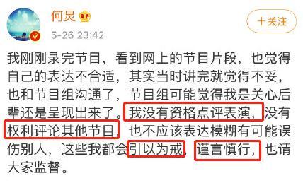 岳云鹏|岳云鹏嫌弃女明星腿粗，被网友骂上热搜：别拿嘴欠当幽默了