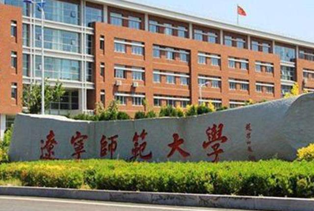 辽宁 理科最强 的5所大学 东北大学仅排第2 毕业就有铁饭碗 腾讯新闻
