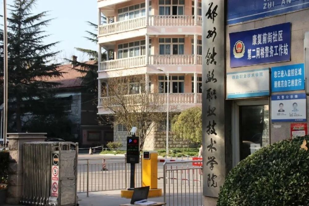 铁院到底有多大