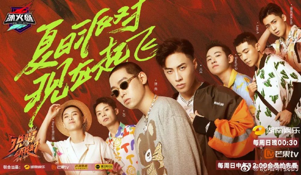 从新说唱季军到说唱听我的制作人ice用浪漫诠释了hiphop