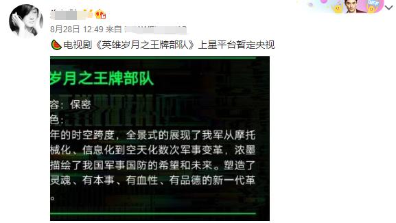 央视中秋晚会|肖战参加央视中秋晚会？新剧疑锁定央视播，肖战回归巅峰资源爆棚