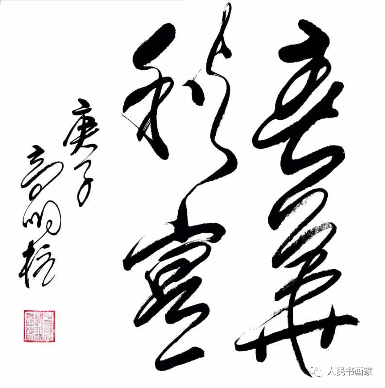 中国国宾礼形象大使·高明柱|高明柱——中国文化高级职称国家高级书法师