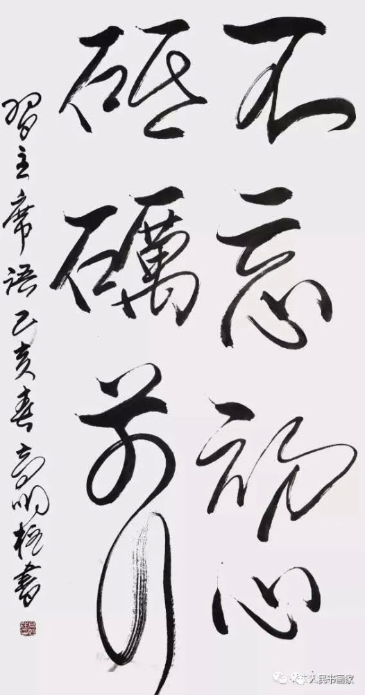 中国国宾礼形象大使·高明柱|高明柱——中国文化高级职称国家高级书法师