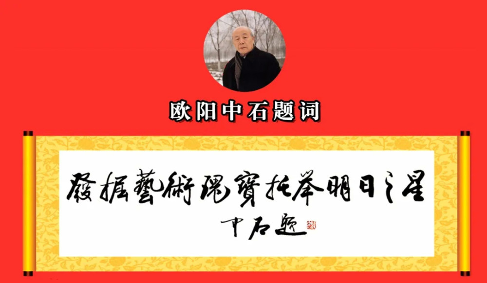 中国国宾礼形象大使·高明柱|高明柱——中国文化高级职称国家高级书法师