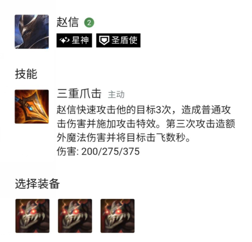 云顶10.16b泰坦的坚决 星神盾秘赵信枪挑全场