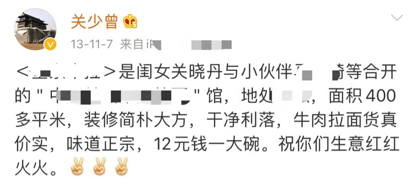 关晓彤|曝关晓彤亲姐姐离世，所经营餐厅早已换人，生前好友发文悼念