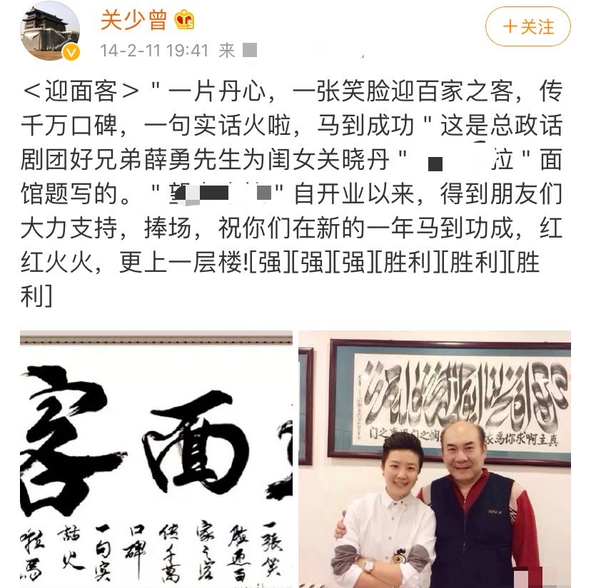 关晓彤|曝关晓彤亲姐姐离世，所经营餐厅早已换人，生前好友发文悼念