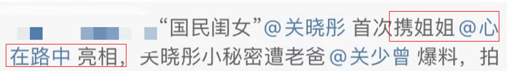 关晓彤|曝关晓彤亲姐姐离世，所经营餐厅早已换人，生前好友发文悼念