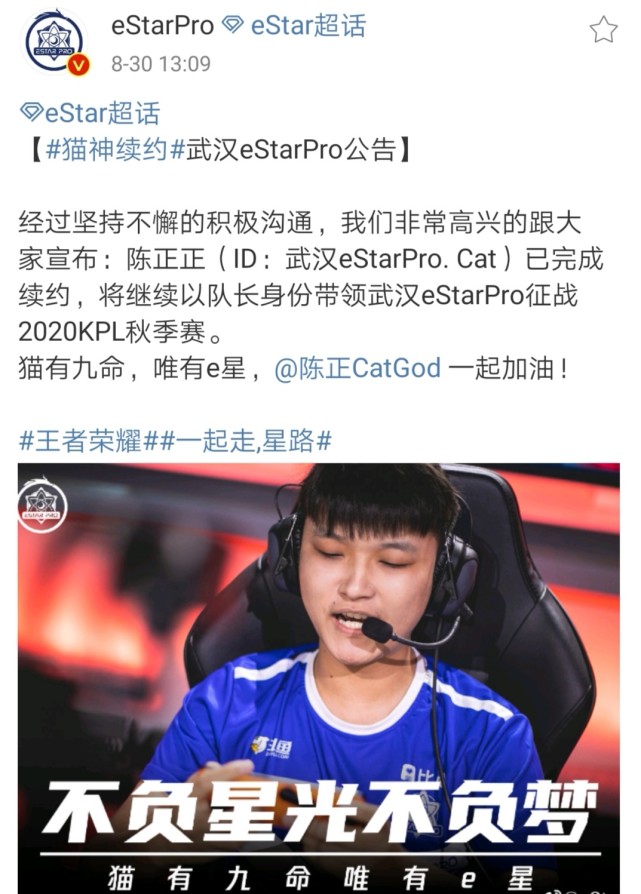8 30转会汇总 猫神留队 寒夜成hero赛训指导 三名选手自由人