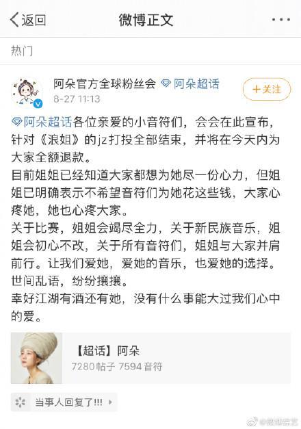 浪姐|粉丝打投遭节目组压票？《浪姐》赛制被吐槽，有的姐姐全程陪跑