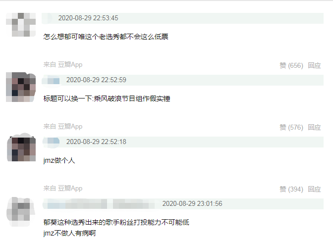 浪姐|粉丝打投遭节目组压票？《浪姐》赛制被吐槽，有的姐姐全程陪跑