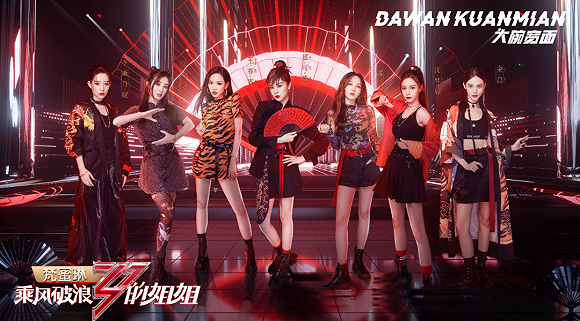 浪姐|粉丝打投遭节目组压票？《浪姐》赛制被吐槽，有的姐姐全程陪跑