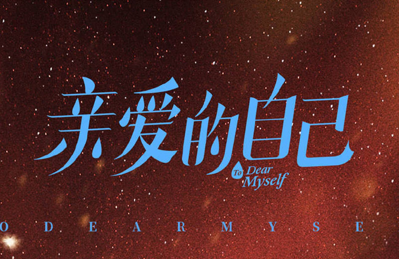 朱一龙|朱一龙刘诗诗新片定档，三段预告都很带感，剧迷已打好“预防针”