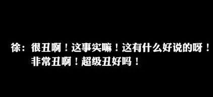 岳云鹏|岳云鹏说李斯丹妮腿粗，是情商低还是物化女性？