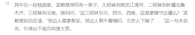 岳云鹏|岳云鹏说李斯丹妮腿粗，是情商低还是物化女性？