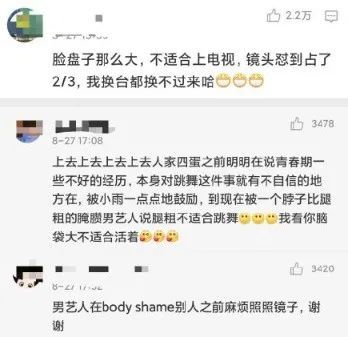 岳云鹏|岳云鹏说李斯丹妮腿粗，是情商低还是物化女性？