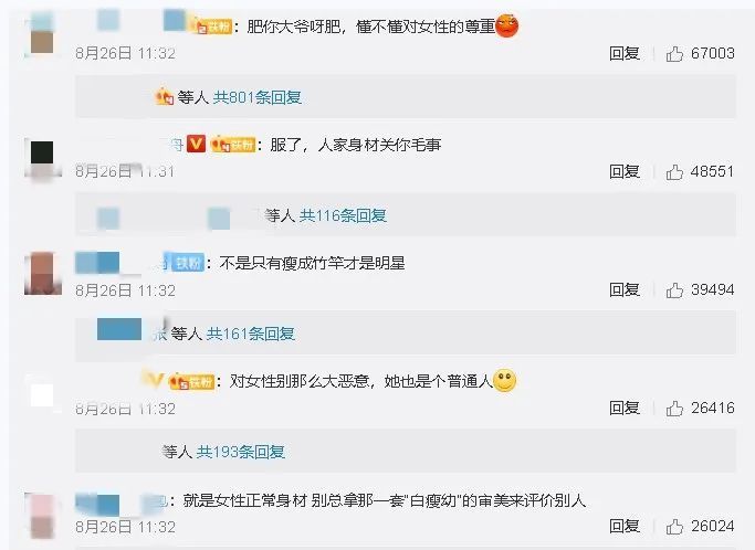 岳云鹏|岳云鹏说李斯丹妮腿粗，是情商低还是物化女性？