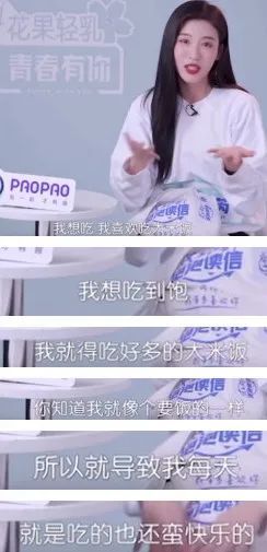 岳云鹏|岳云鹏说李斯丹妮腿粗，是情商低还是物化女性？