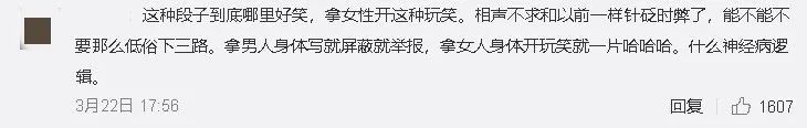 岳云鹏|岳云鹏说李斯丹妮腿粗，是情商低还是物化女性？