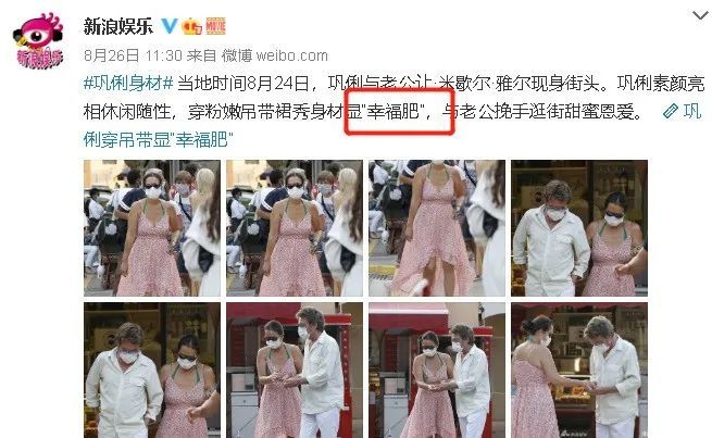 岳云鹏|岳云鹏说李斯丹妮腿粗，是情商低还是物化女性？