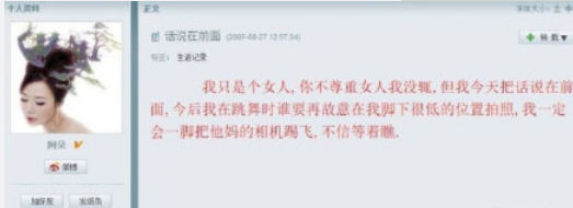 岳云鹏|岳云鹏说李斯丹妮腿粗，是情商低还是物化女性？