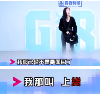 岳云鹏|岳云鹏说李斯丹妮腿粗，是情商低还是物化女性？
