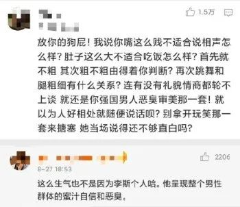 岳云鹏|岳云鹏说李斯丹妮腿粗，是情商低还是物化女性？