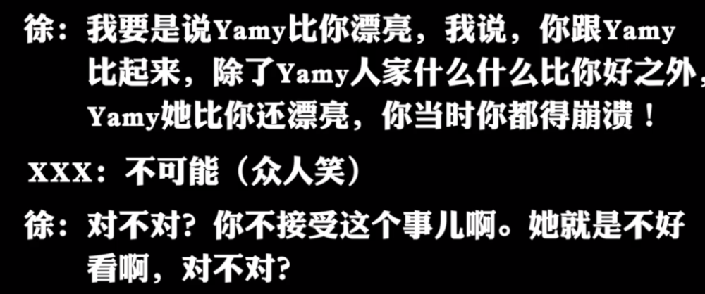 岳云鹏|岳云鹏说李斯丹妮腿粗，是情商低还是物化女性？