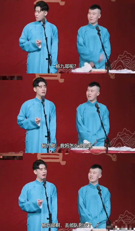 岳云鹏|岳云鹏说李斯丹妮腿粗，是情商低还是物化女性？