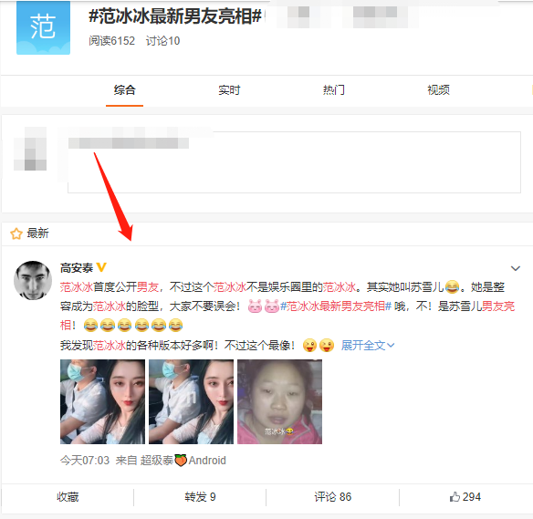 范冰冰|范冰冰与新男友合影流出？真相揭开竟是乌龙一场