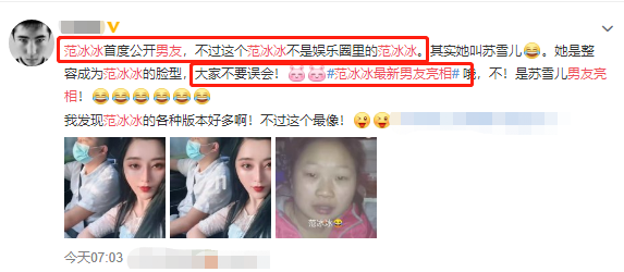 范冰冰|范冰冰与新男友合影流出？真相揭开竟是乌龙一场