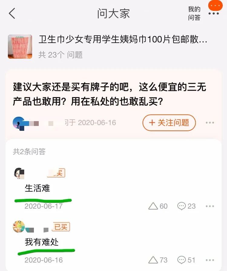卫生巾|2毛一片！“散装卫生巾”上热搜，竟是“三无产品”？