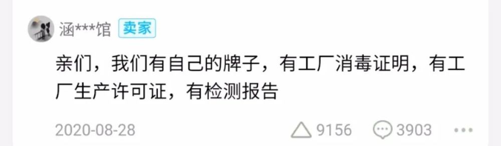 卫生巾|2毛一片！“散装卫生巾”上热搜，竟是“三无产品”？
